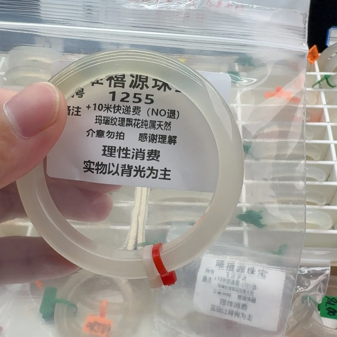 比****手镯玛瑙/玉髓未镶嵌58。 1255