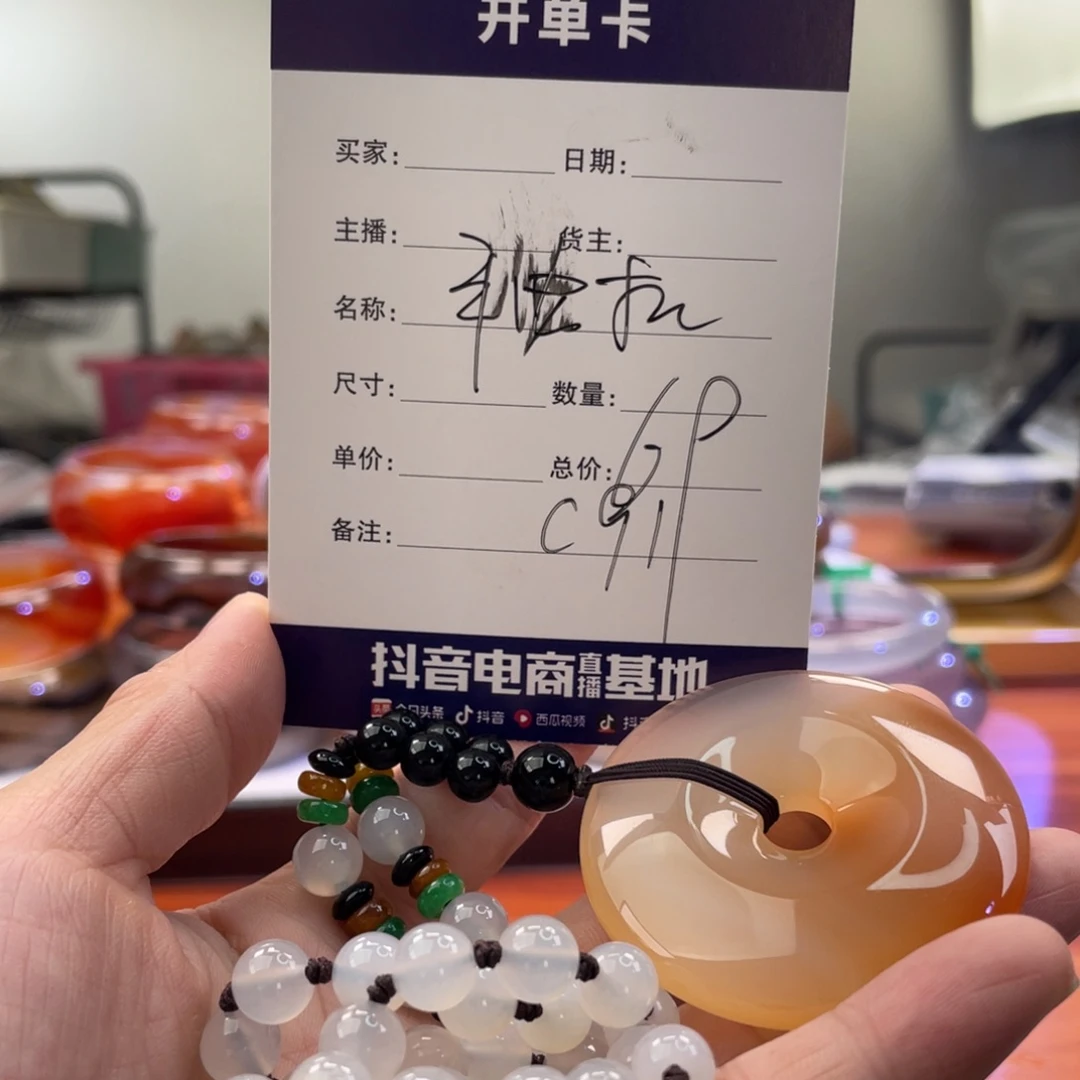 玛瑙/玉髓手镯未镶嵌
