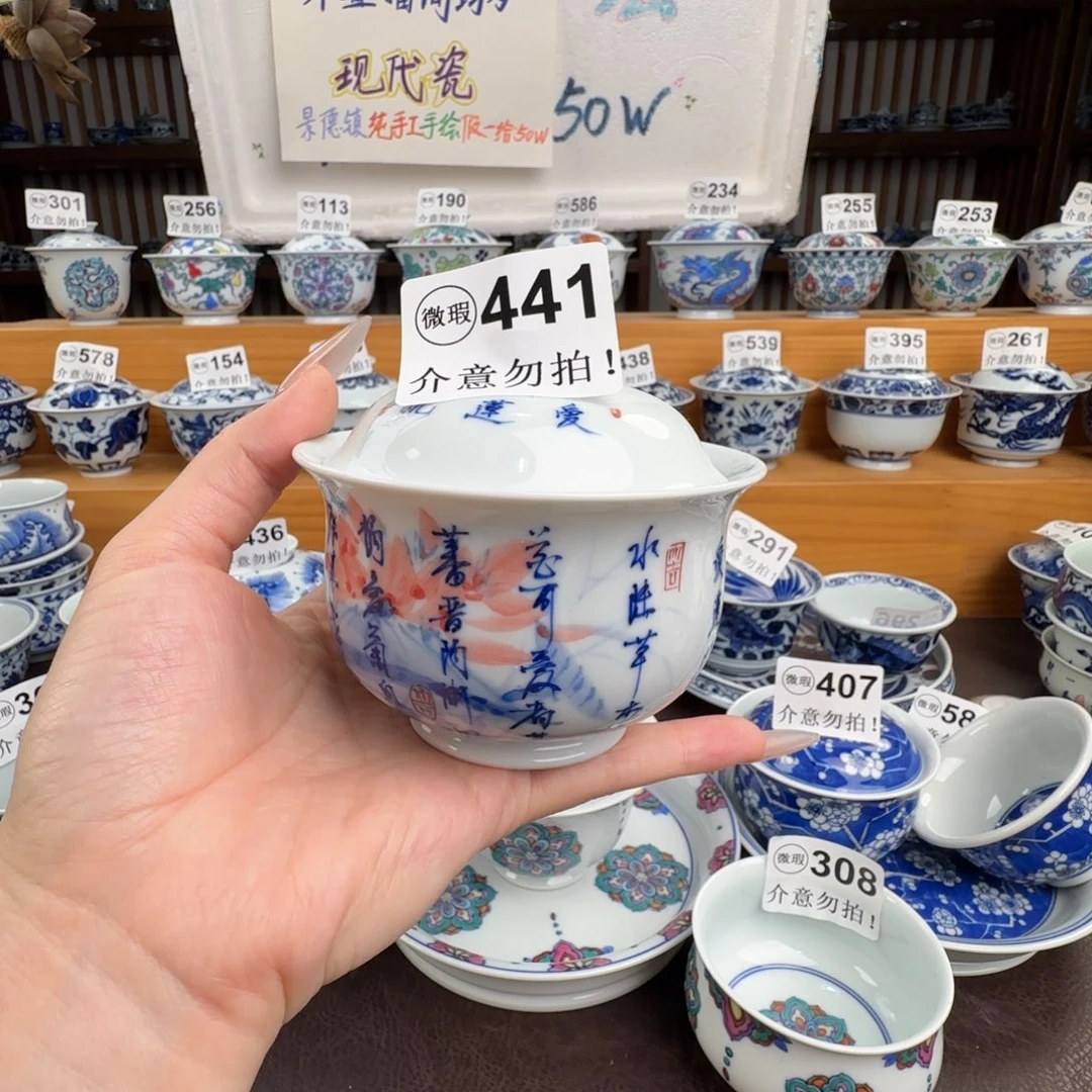 盖碗微瑕景德镇盖碗杯子