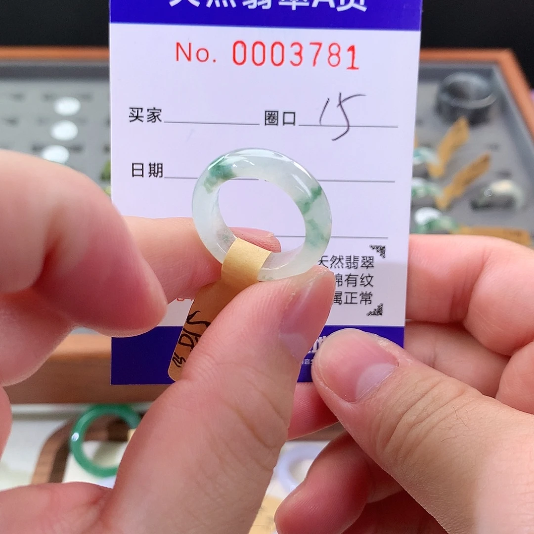 未镶嵌戒指翡翠天然