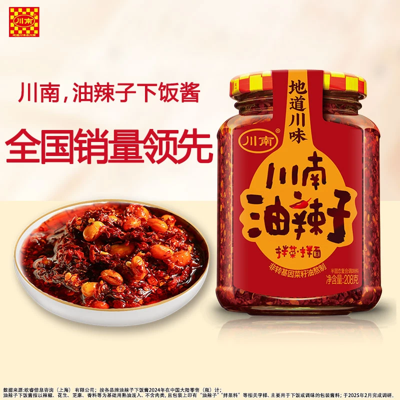 油辣子208g瓶装油泼辣子辣椒酱凉拌菜拌面拌饭香辣酱