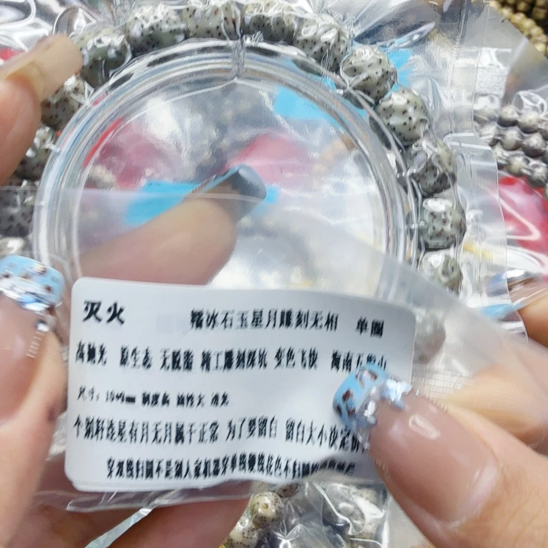 手串星月菩提85灭火星月菩提无相10单圈