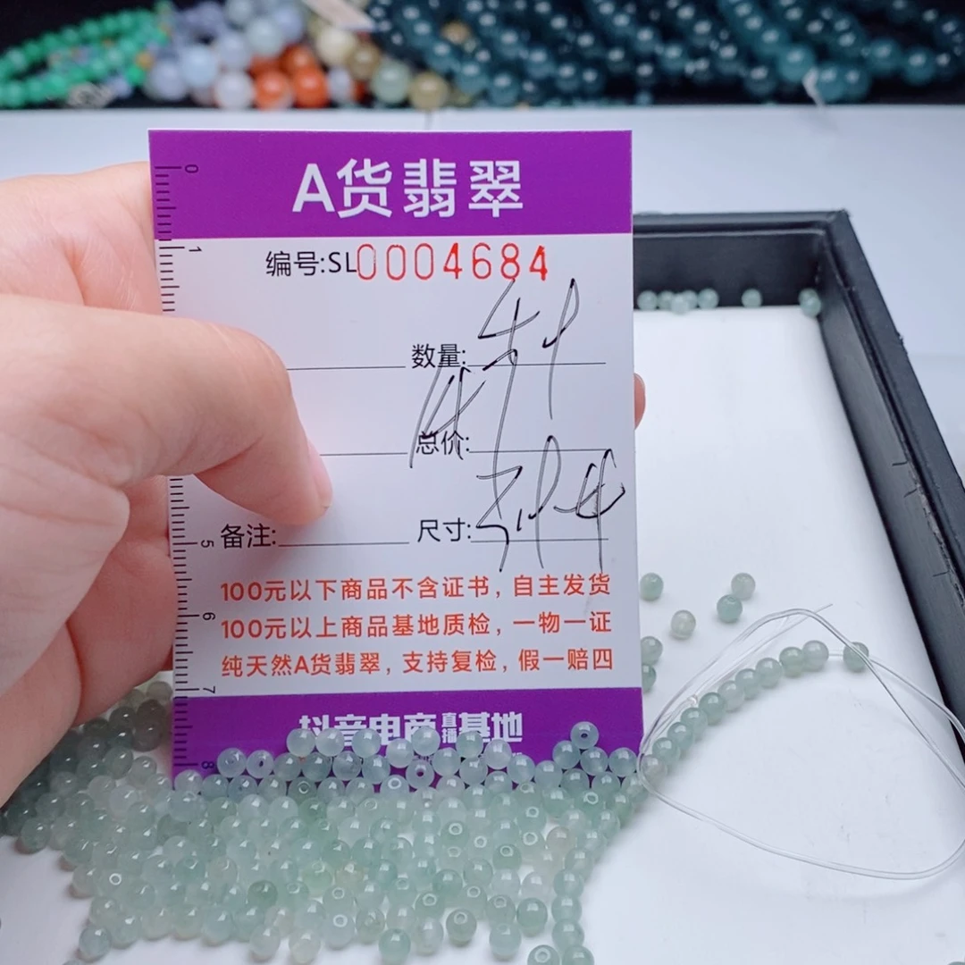 未镶嵌手链翡翠多样性发货散珠自选