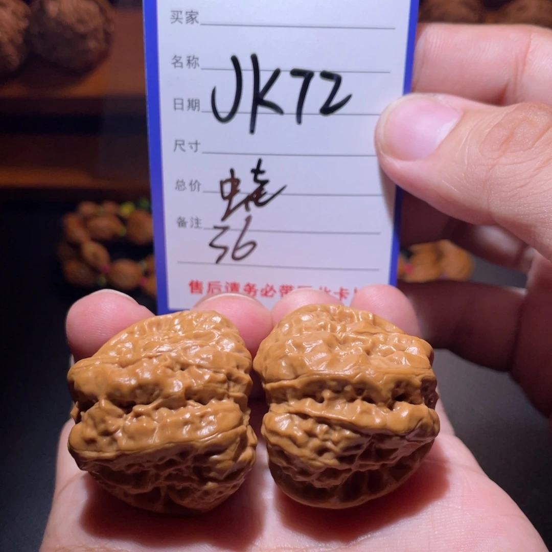 文玩核桃吊坠文玩