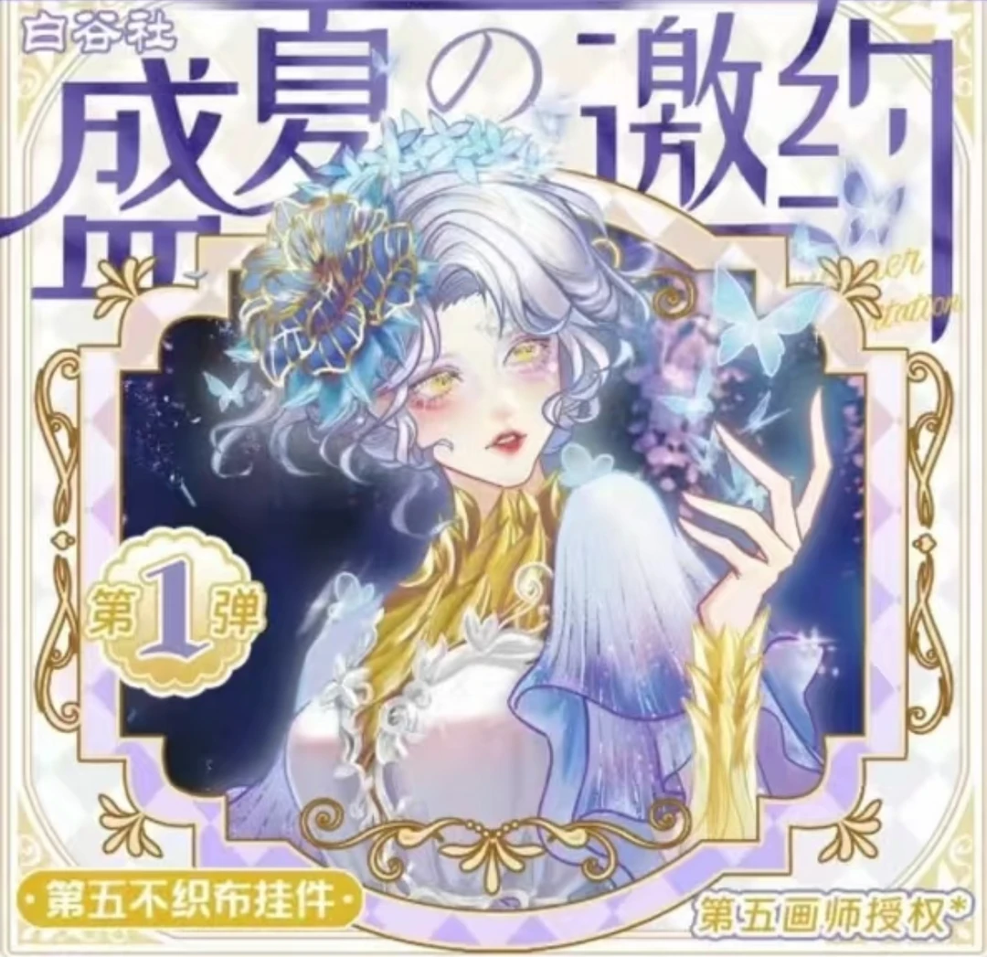 【叠叠】第五人格不织布 吱吱叫盲袋 可当挂件