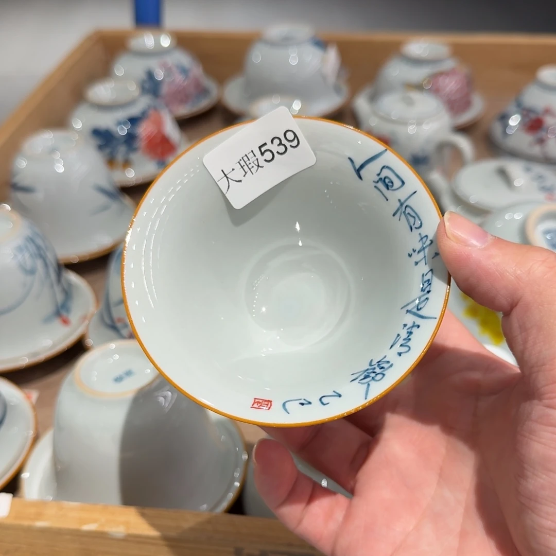 釉下手绘茶具微瑕