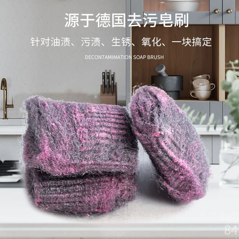 家用德国皂刷钢丝球去污刷锅神器不伤锅皂角魔力擦德国皂角钢丝球