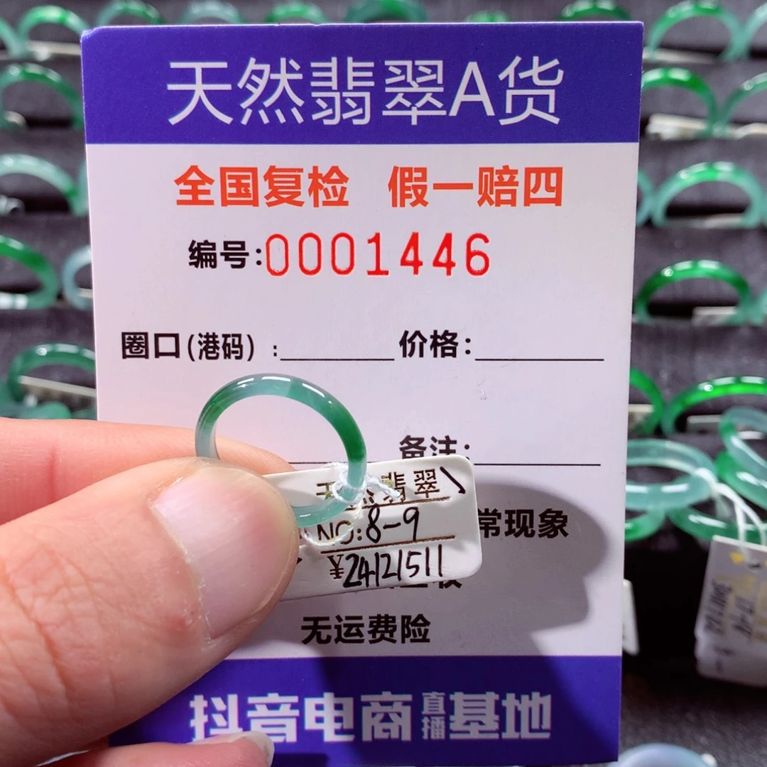 翡翠未镶嵌戒指翡翠戒指