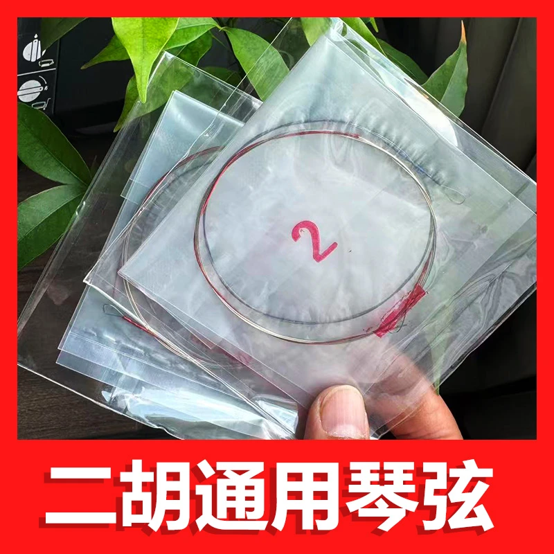 二胡专业琴弦反应灵敏