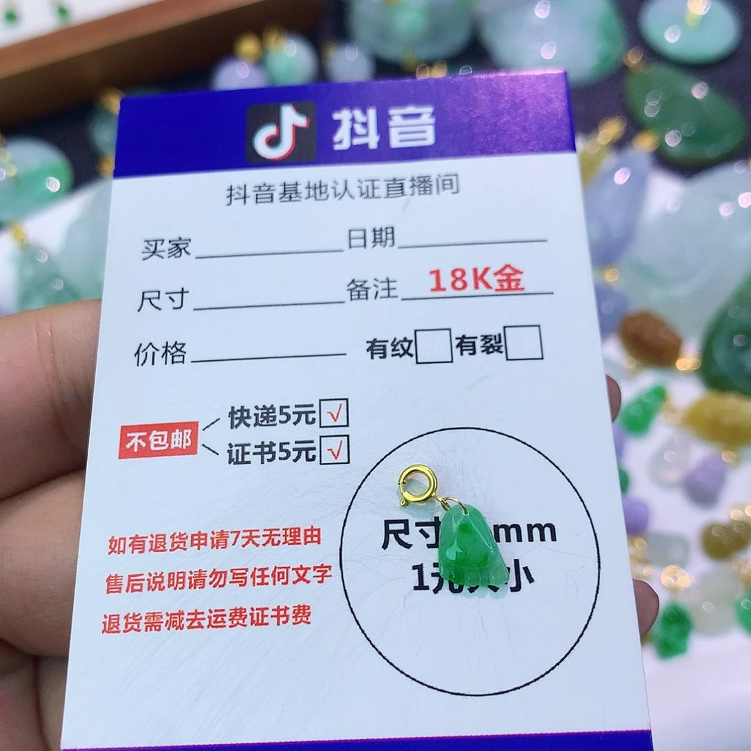 吊坠(不含链)18K金镶嵌翡翠