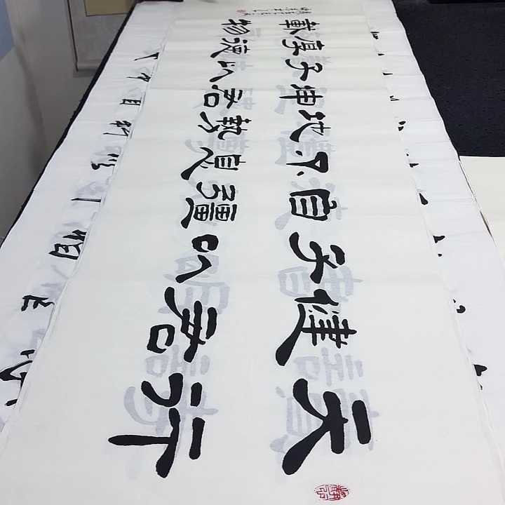 书法老师精品行书