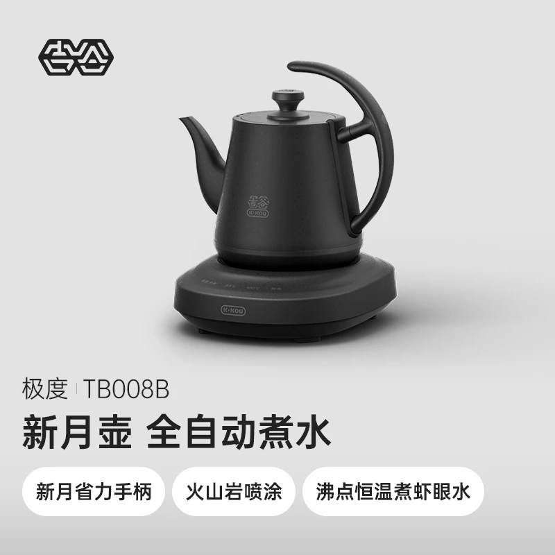 吉谷TB008B电水壶底部全自动一体电热壶家用办公室恒温烧水壶泡茶