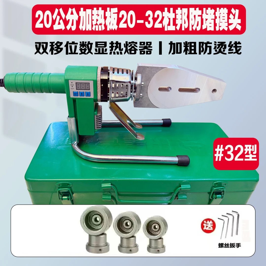 3000瓦伟星管专用ppr热熔器pe热熔器正品焊接机可调温大功率接管