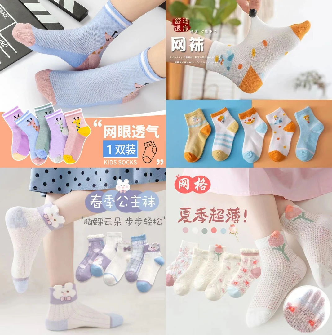 春夏季儿童袜子男童女童中筒袜可爱卡通袜薄款透气网袜宝宝袜