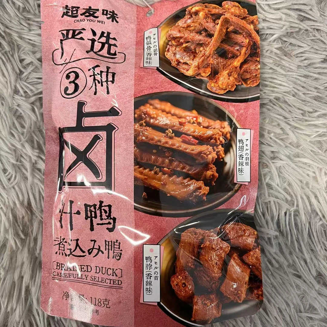 港式超友味3种肉香辣味（鸭翅＋鸭脖＋鸭锁骨）