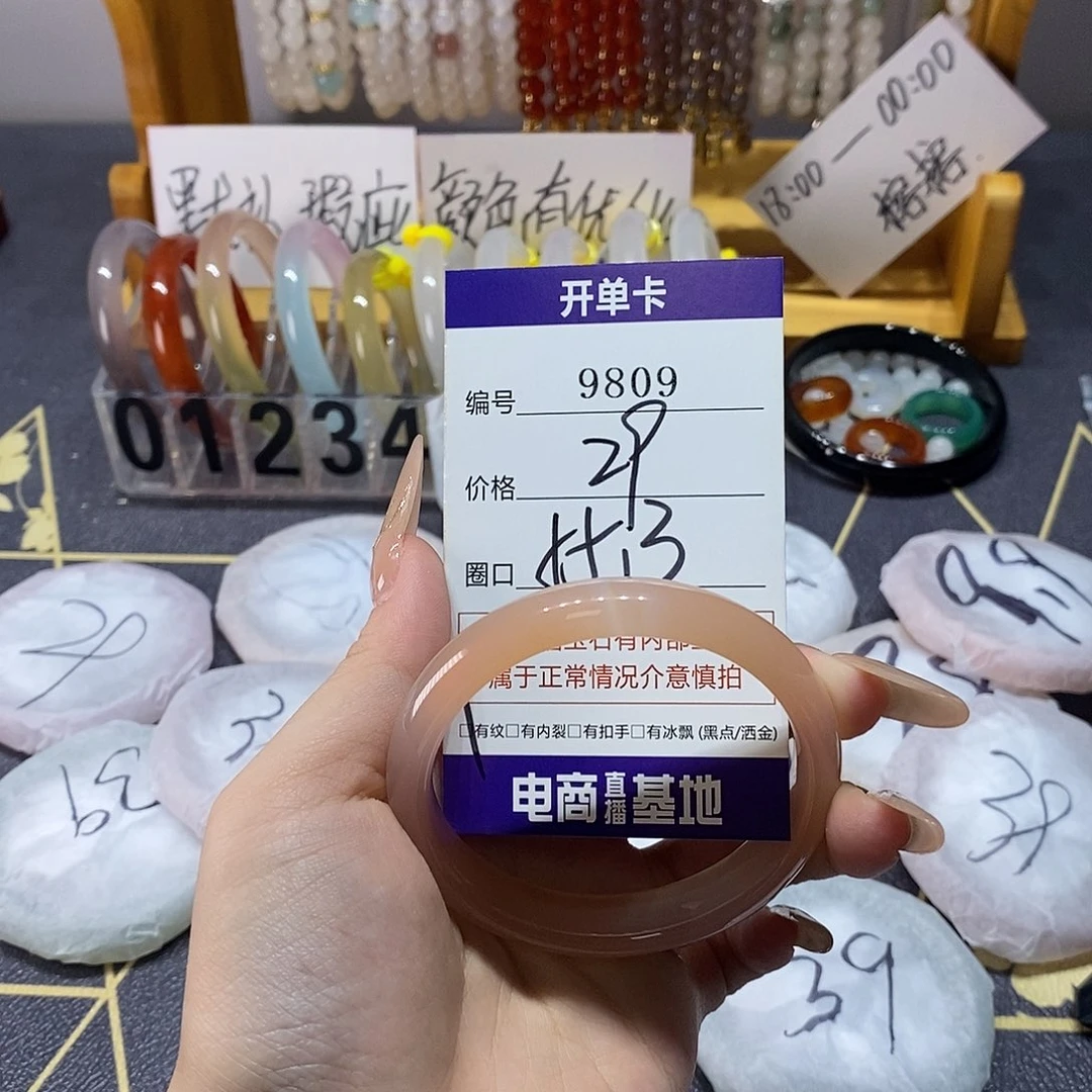 玛瑙/玉髓未镶嵌手镯9809