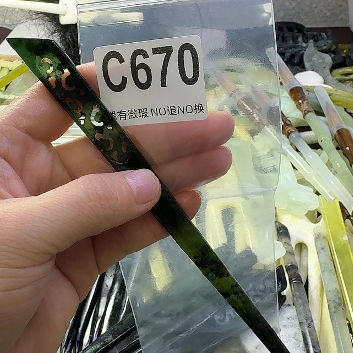 七***宝合金蛇纹石玉发饰
