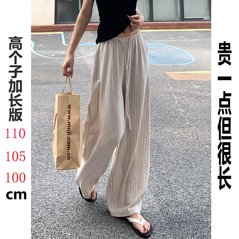 裤长110cm褶皱条纹杏色亚麻休闲裤女夏季高个子175抽绳阔腿拖地裤