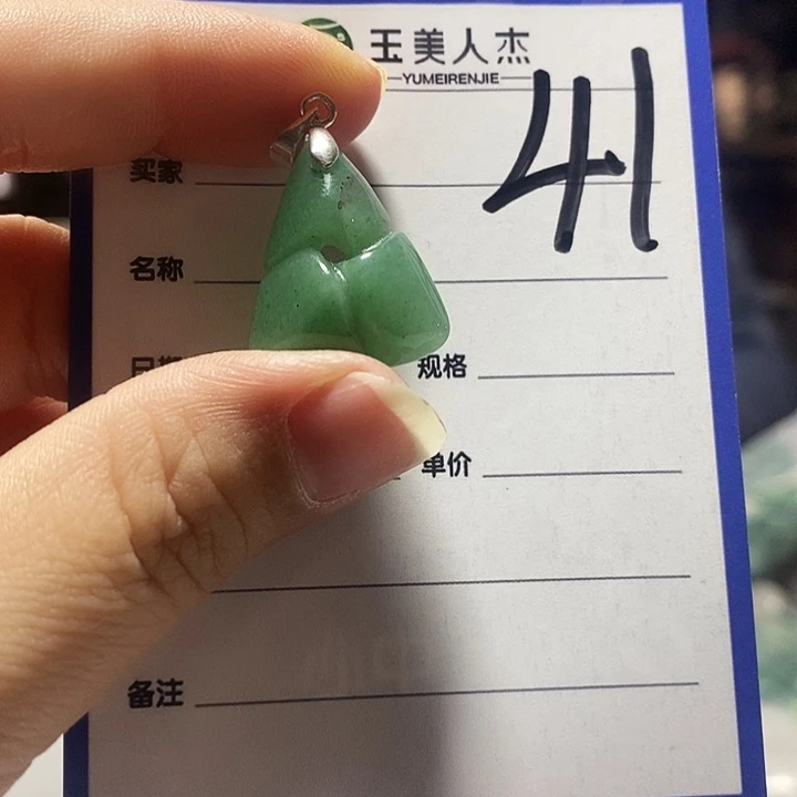 密玉（石英质玉）未镶嵌挂坠