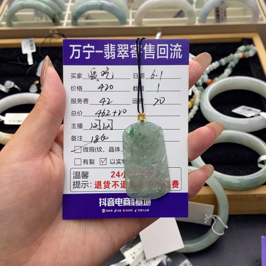 【闪购商品】翡翠18K金镶嵌颈饰爱****嘻
