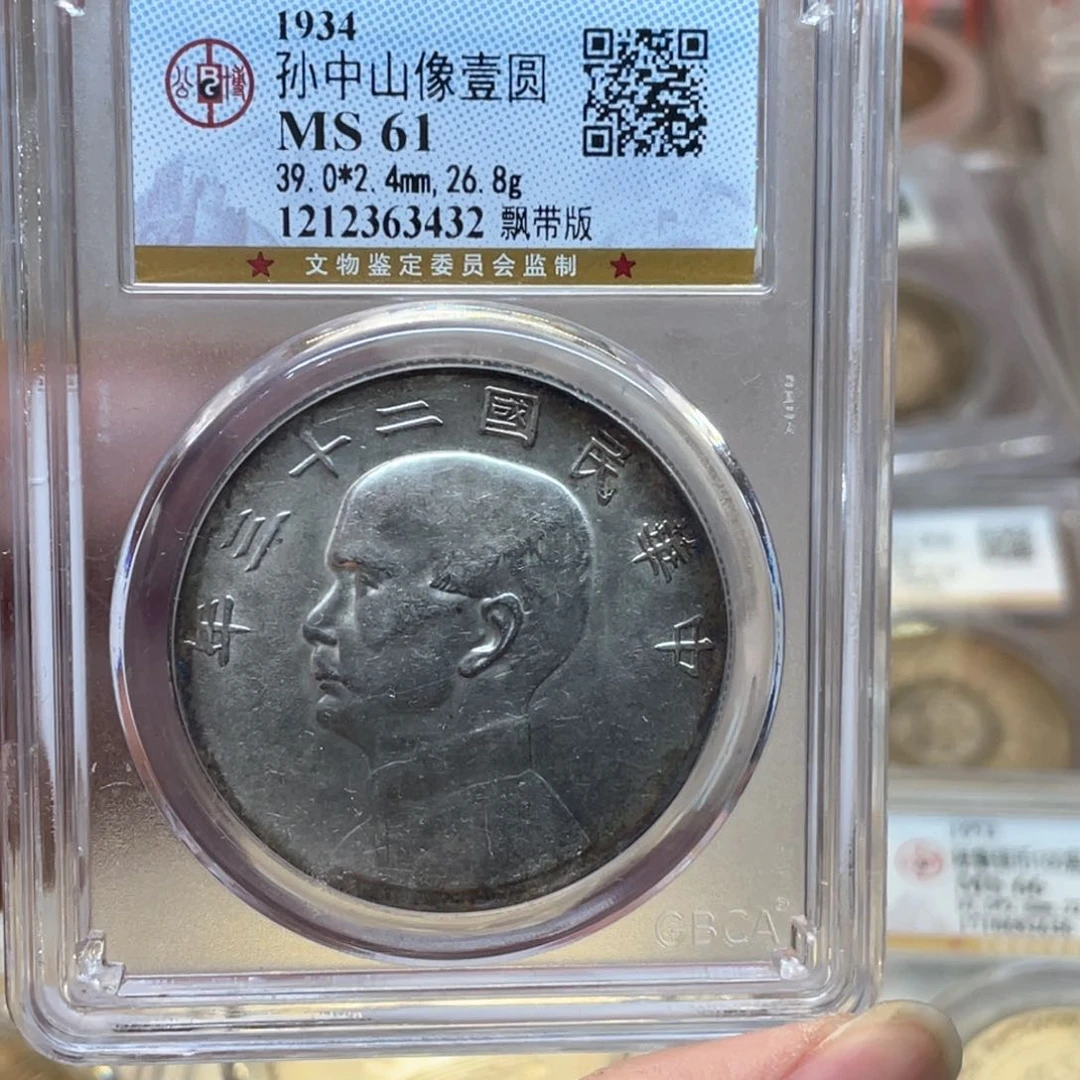 银古钱币一枚图片品相