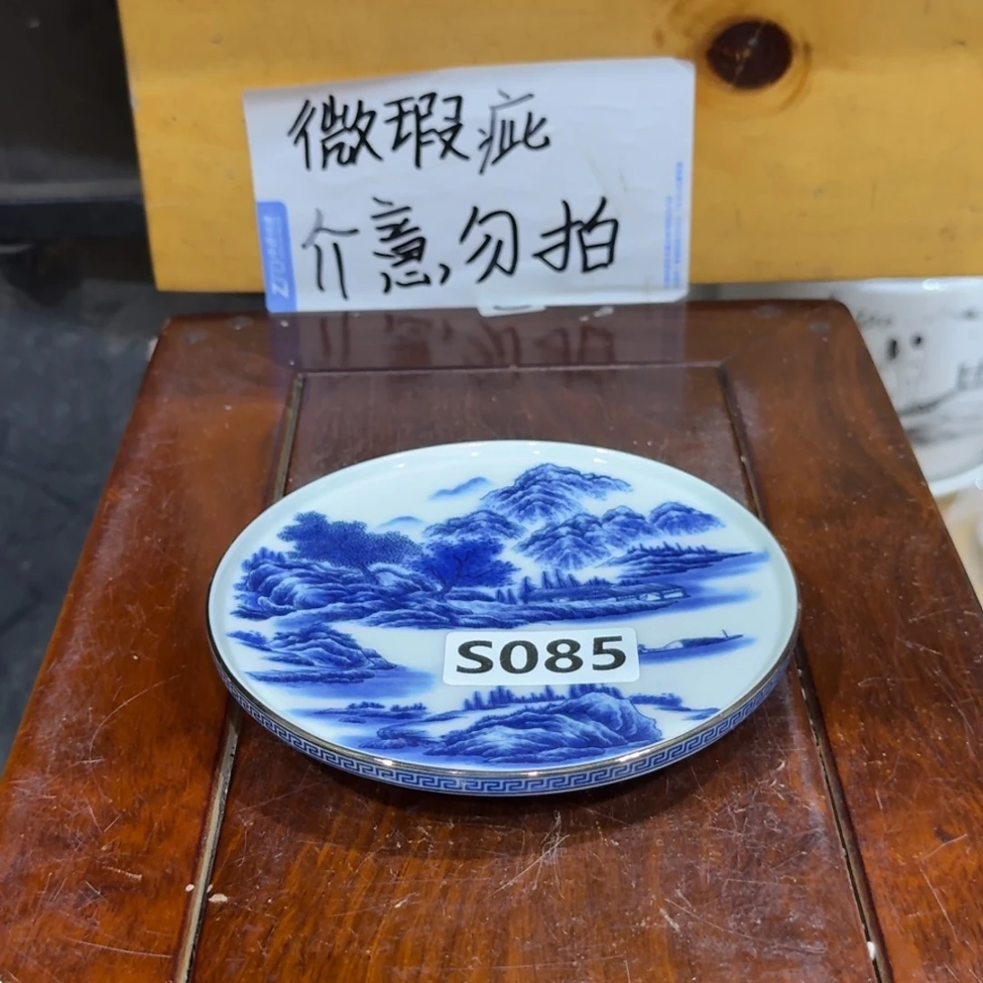 微瑕疵介意勿拍陶瓷器皿S046底部微瑕疵介意勿拍