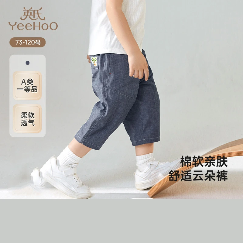 英氏儿童裤子夏季透气男宝纯棉中裤2025新款七分裤YRKZJ2R028A