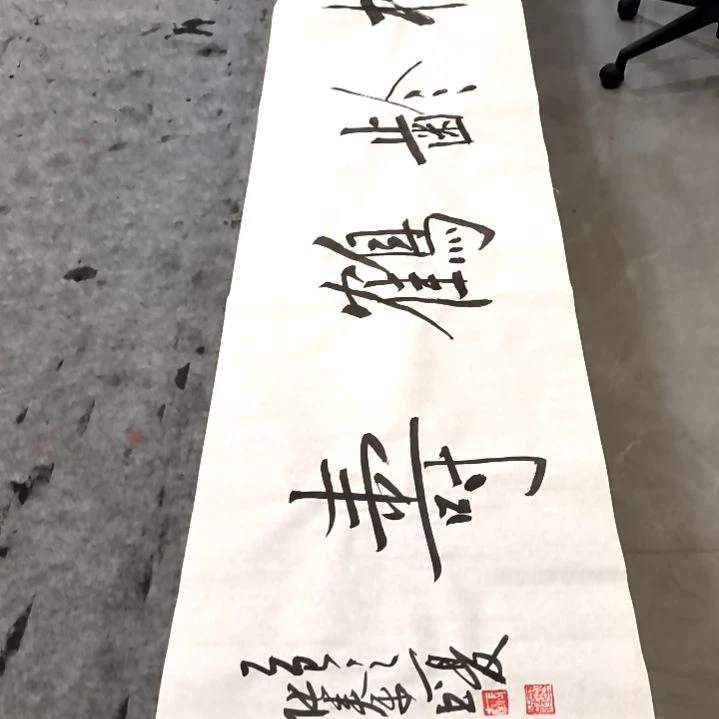 国画子秦论书不打扰了