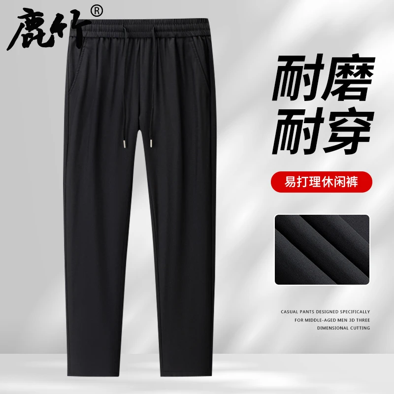 2025夏季新款男士休闲裤宽松运动抽绳中年爸爸装弹力直筒裤长裤