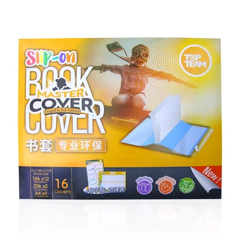 麦思考 自粘书皮斜切角透明CPP包书皮中小学生文具用品课本书皮