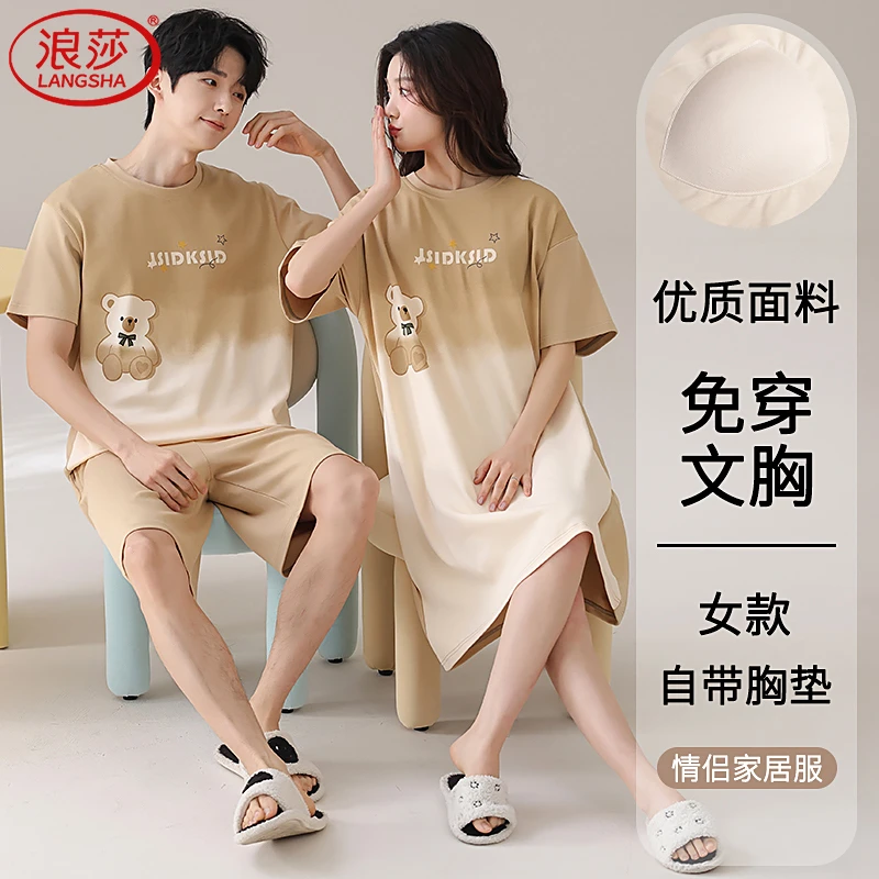 浪莎2025新款夏季薄款纯棉情侣睡衣男士短袖短裤套装女带胸垫睡裙