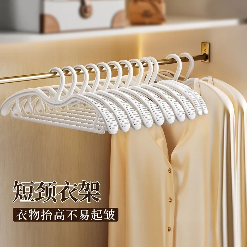 短颈衣架缩脖子省空间家用挂衣柜无痕防肩角滑矮晾大衣服撑