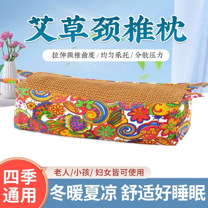 艾草枕头 颈椎枕头 睡眠枕头 复古夏季凉爽艾灸枕头k