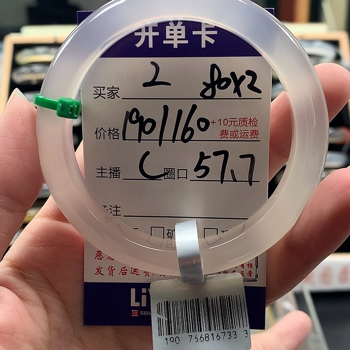 曼***妙玛瑙/玉髓未镶嵌手镯