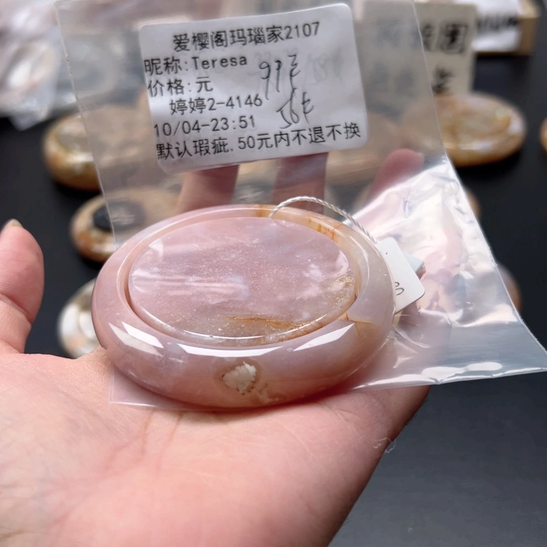 手镯玛瑙/玉髓未镶嵌T****a