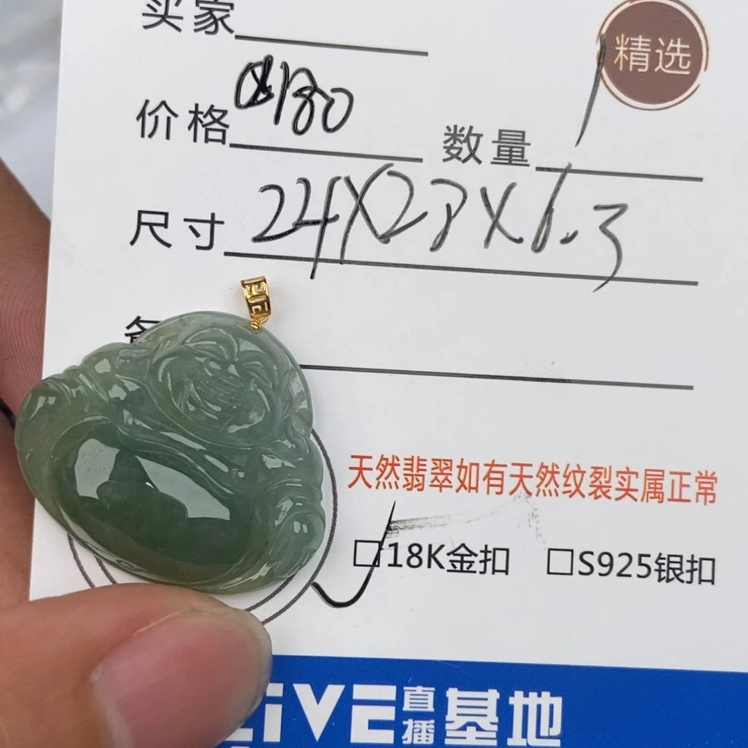 翡翠颈饰未镶嵌吊坠