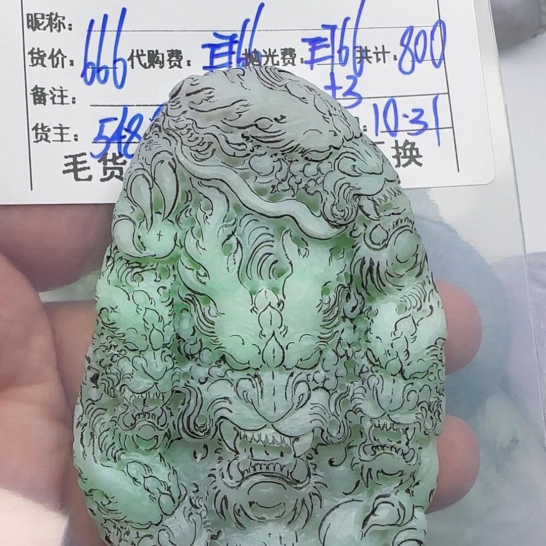 我***贝定制翡翠未镶嵌翡翠