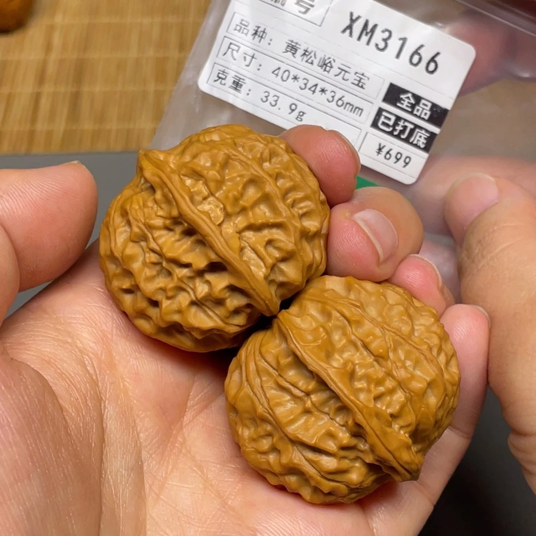 桃核把件黄松峪元宝全品3166