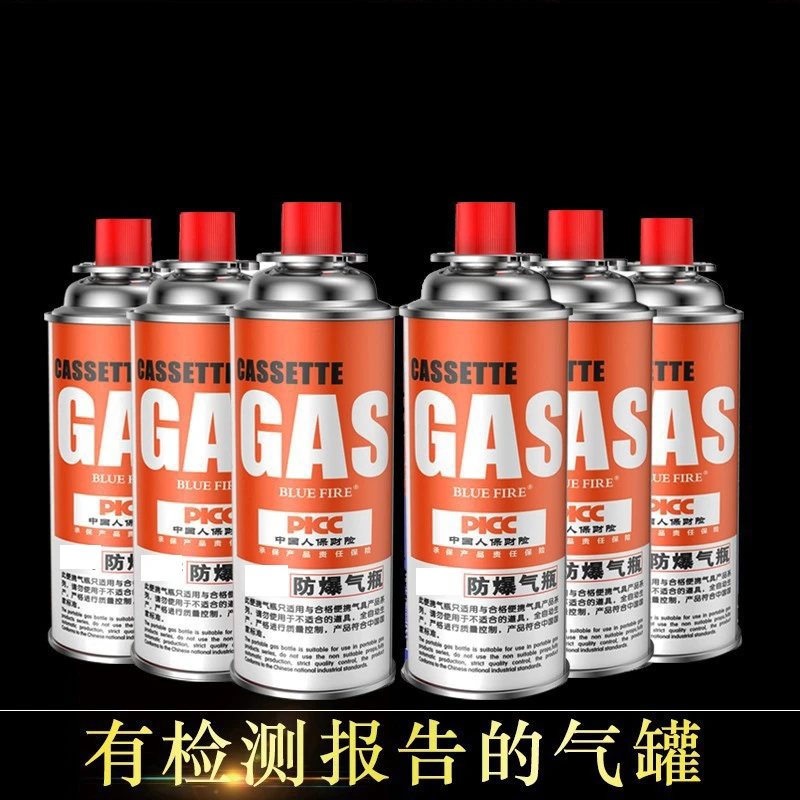 【拍一发八】防爆便携式卡式炉气罐丁烷液化燃气瓶瓦斯气体小煤气罐