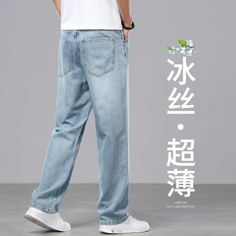 费维莫尔2025新款男士高端冰丝牛仔裤男宽松直筒夏季薄款透气裤子