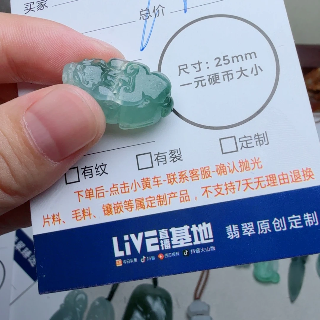 未镶嵌定制翡翠包工