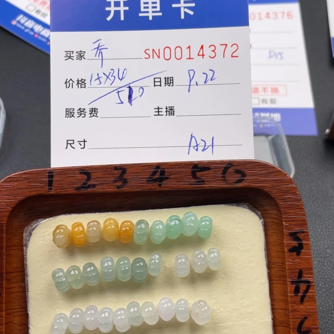 颈饰未镶嵌翡翠乔*?14372