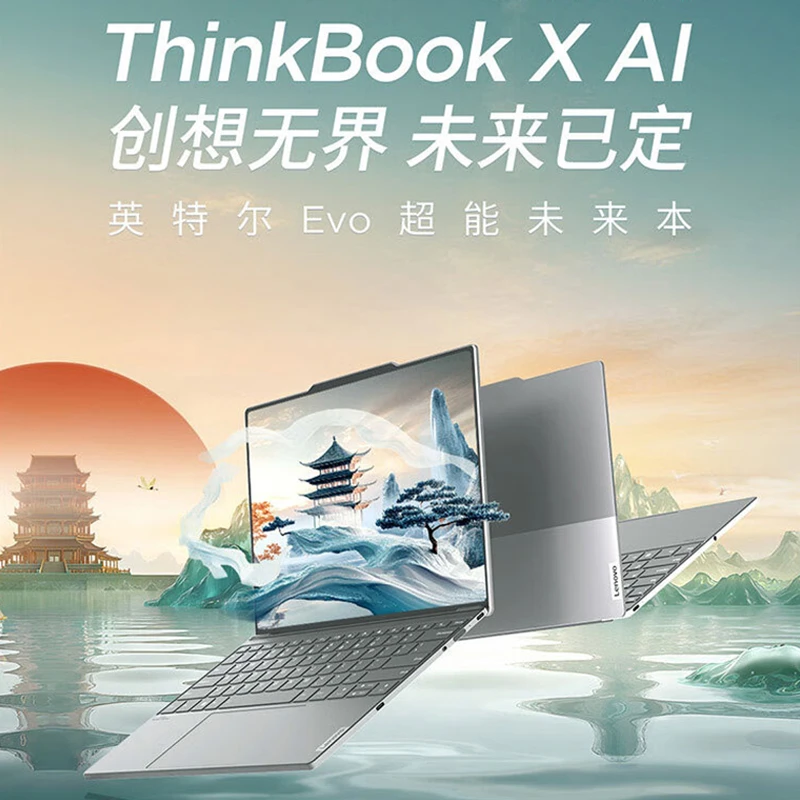 热销推荐【25新品】联想ThinkBook X  Ultra2代标压轻薄笔记本电脑