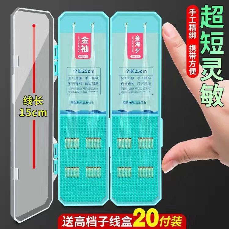 进口原丝金海夕鱼线绑好伊豆鱼钩全套正品金袖钓鲫鱼成品鱼钩大全