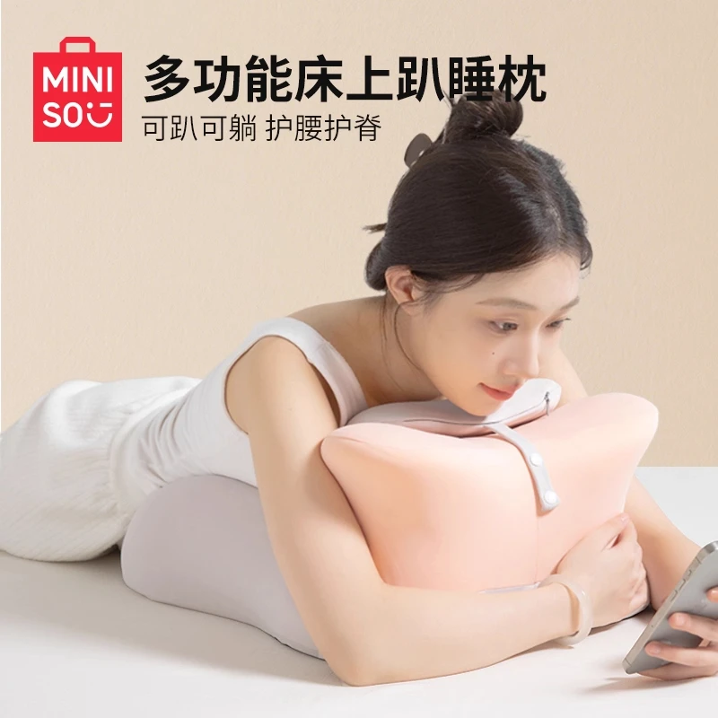 名创优品多功能趴睡枕记忆棉枕头枕芯夏季靠枕护颈椎护腰床头靠垫