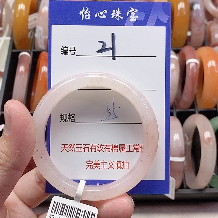 未镶嵌手镯石英质玉（金丝玉）