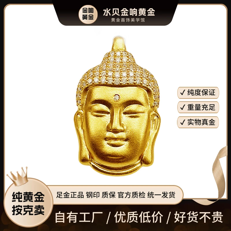 5D 足金999饰品  点钻佛头吊坠时尚经典