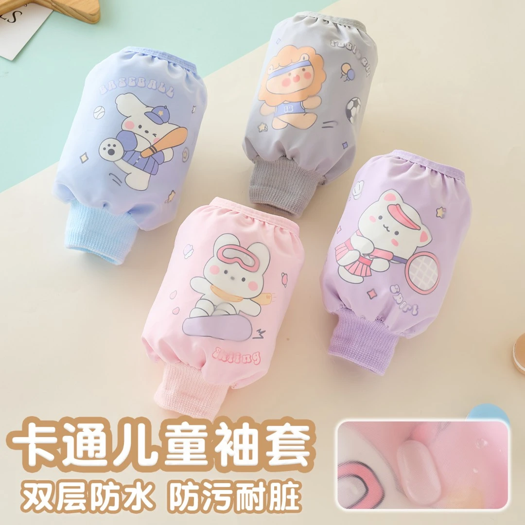 儿童防水袖套秋冬季羽绒服套袖耐脏防污男女学生可爱袖头2025新款