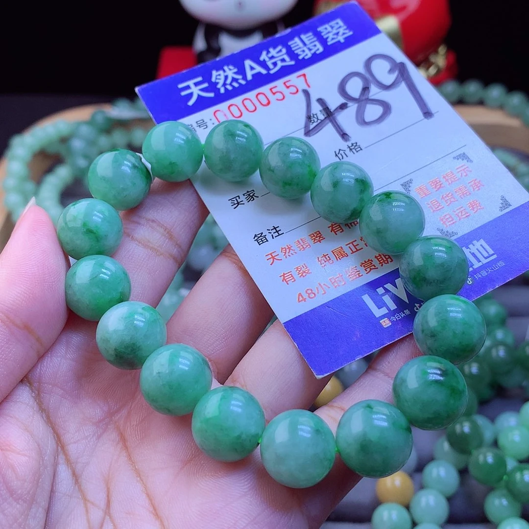 未镶嵌手链翡翠手串13.3