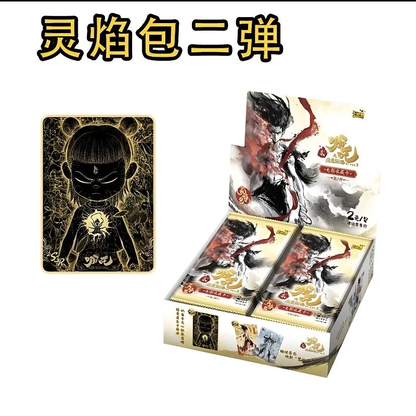 火鸦【抓猪】哪吒之魔童闹海-灵焰包-第2弹